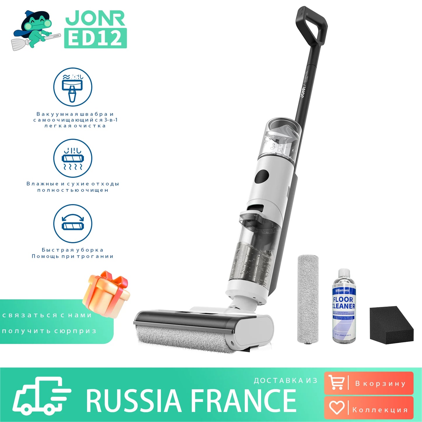 JONR ED12 Wet Dry Smart Vacuum Cleaner Wireless Floor Washing